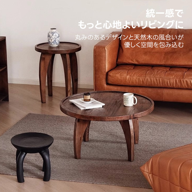 天然木ラウンドサイドテーブル