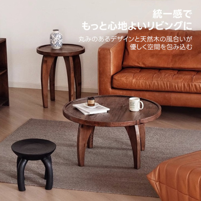 天然木ラウンドサイドテーブル