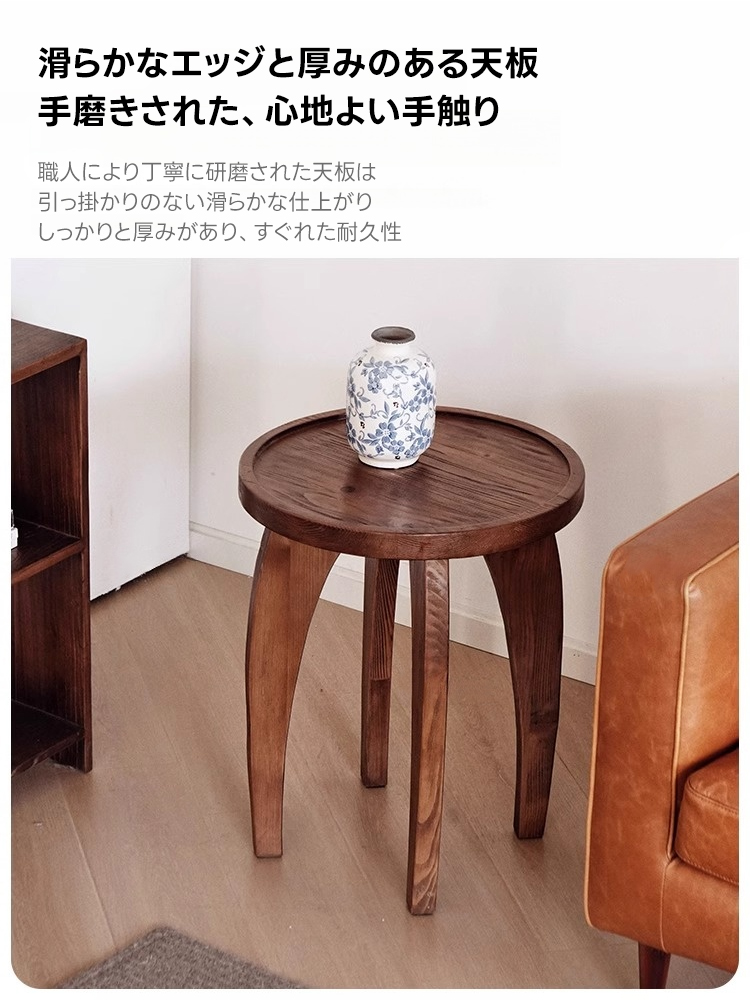 天然木ラウンドサイドテーブル