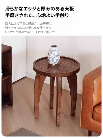 天然木ラウンドサイドテーブル