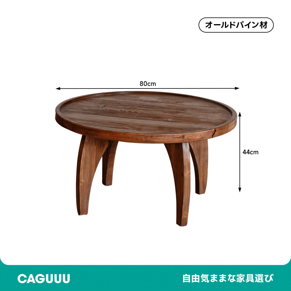 天然木ラウンドサイドテーブル | 美しい木目と優れた耐荷重性を誇る