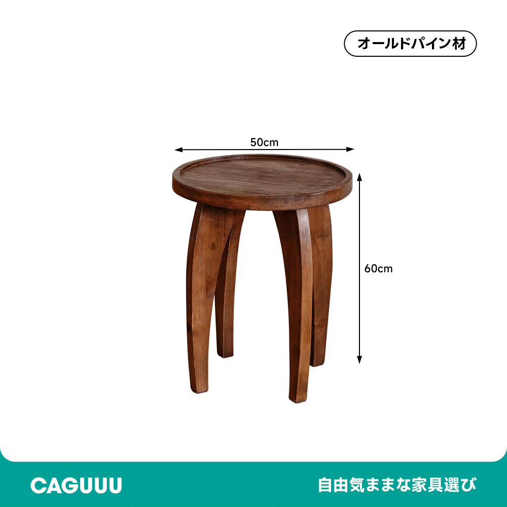天然木ラウンドサイドテーブル