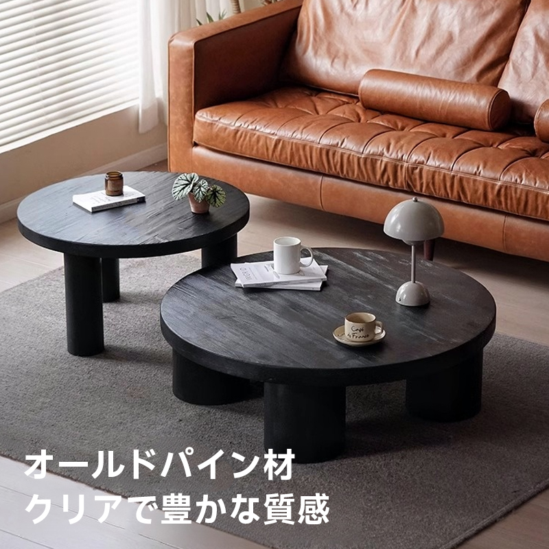 オールドパイン材ローテーブル