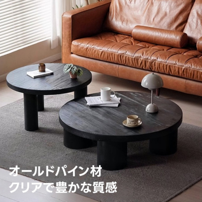 オールドパイン材ローテーブル