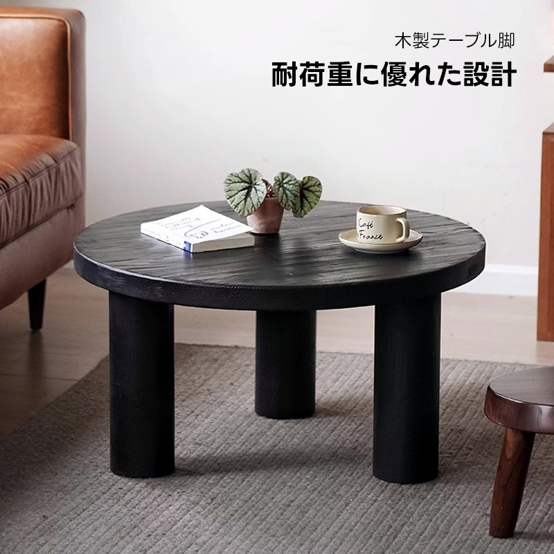 オールドパイン材ローテーブル