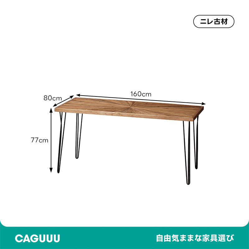ニレ古材ナチュラルウッドロングテーブル – CAGUUU