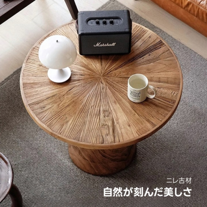 ニレ古材ティーテーブル | 熟練職人による手作業仕上げの滑らかな質感