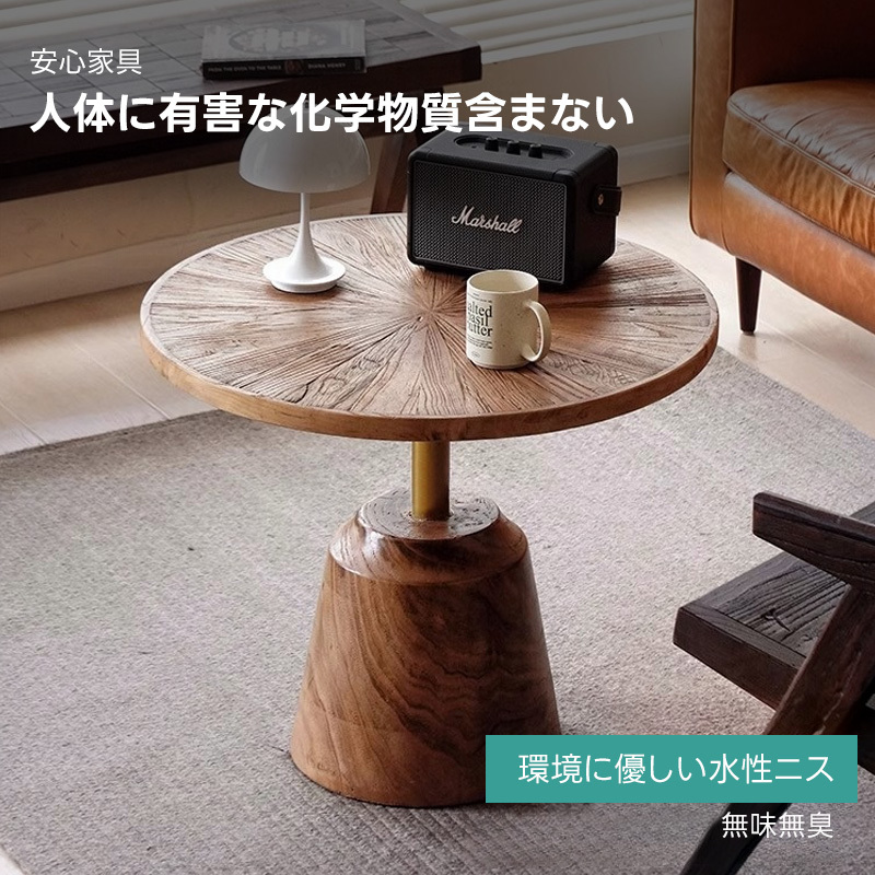 ニレ古材ティーテーブル