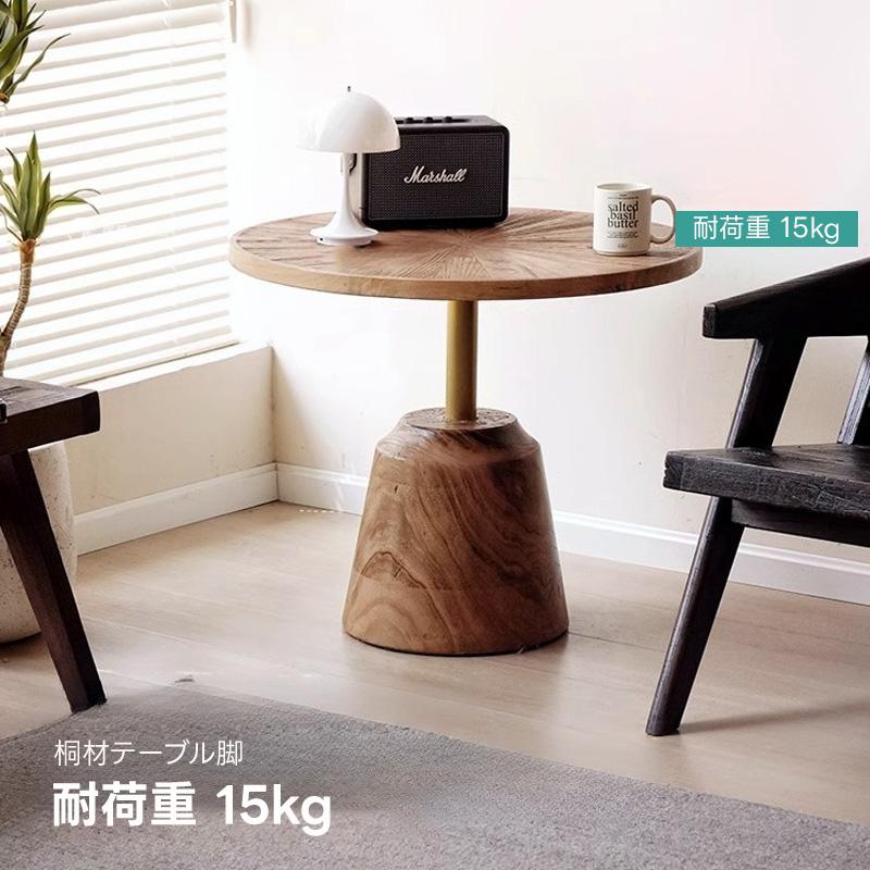 ニレ古材ティーテーブル