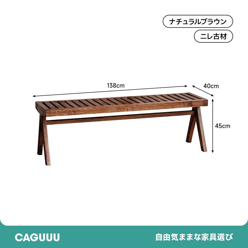 クラシックウッドベンチ