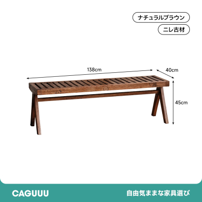 クラシックウッドベンチ