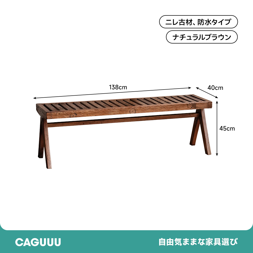 クラシックウッドベンチ