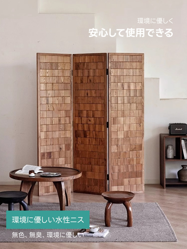 天然木碁盤風パーテーション