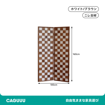 天然木碁盤風パーテーション