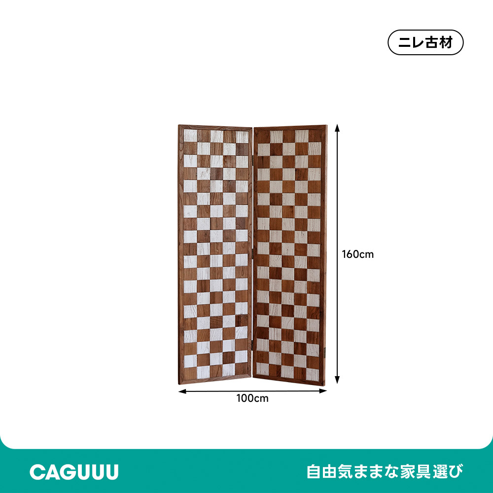 天然木碁盤風パーテーション | 古材モザイクの味わいで空間をドラマチックに分節