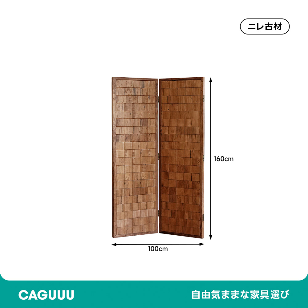 天然木碁盤風パーテーション
