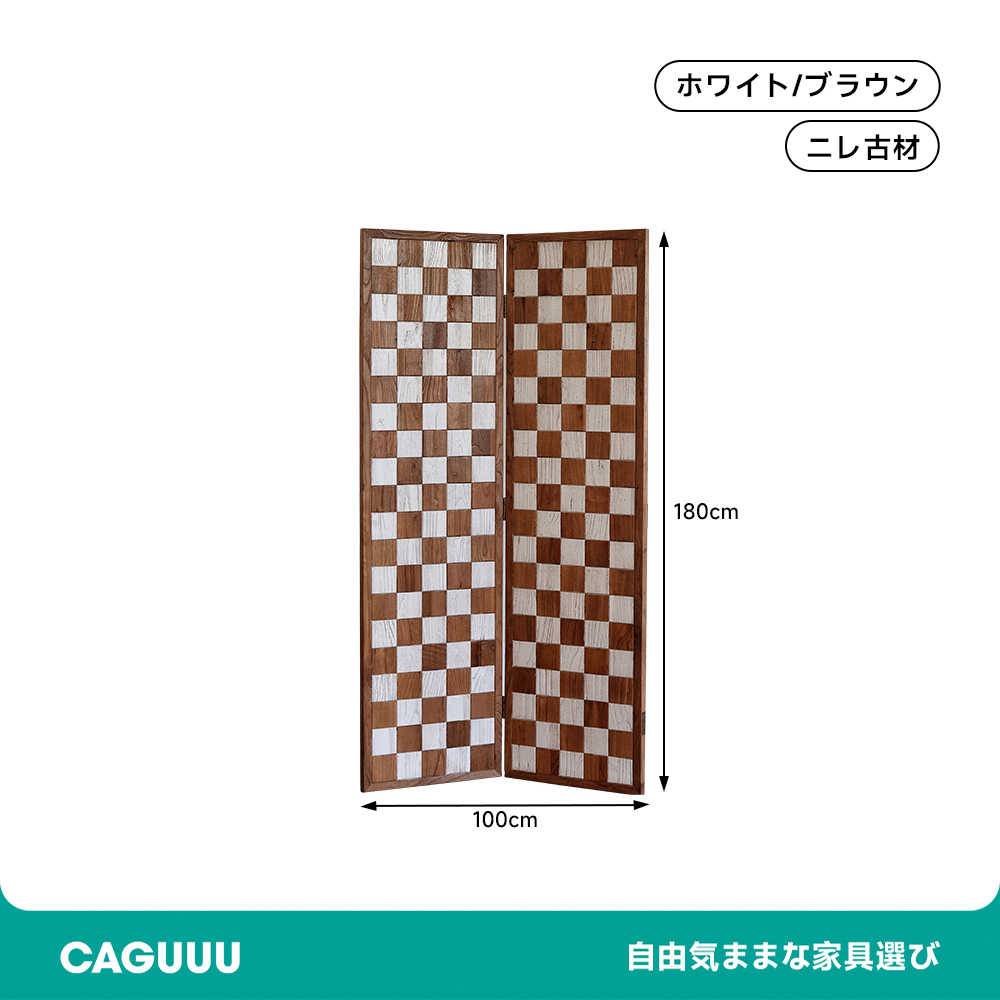 天然木碁盤風パーテーション