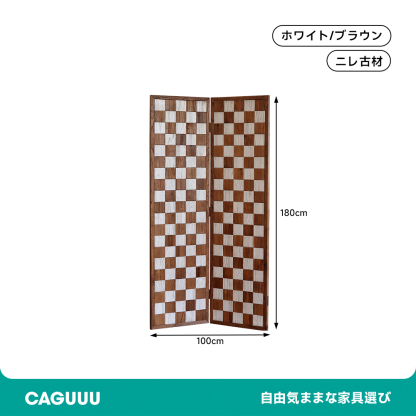 天然木碁盤風パーテーション