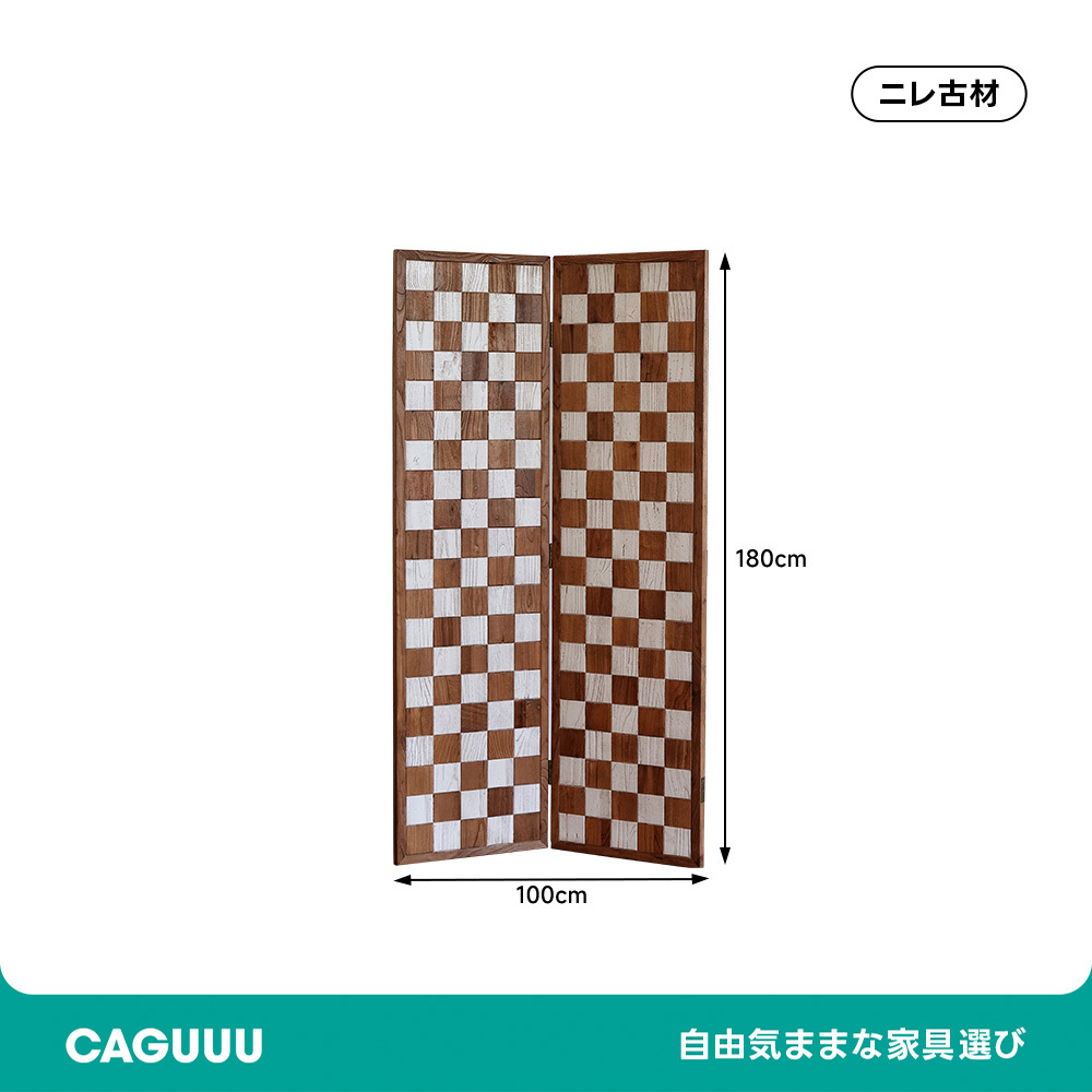 天然木碁盤風パーテーション