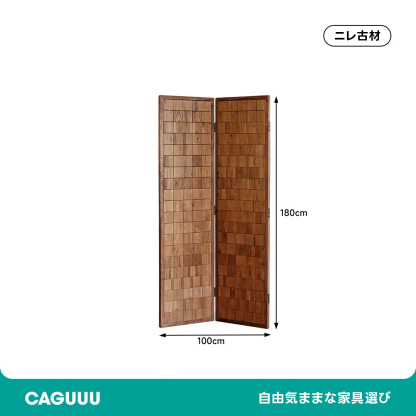 天然木碁盤風パーテーション