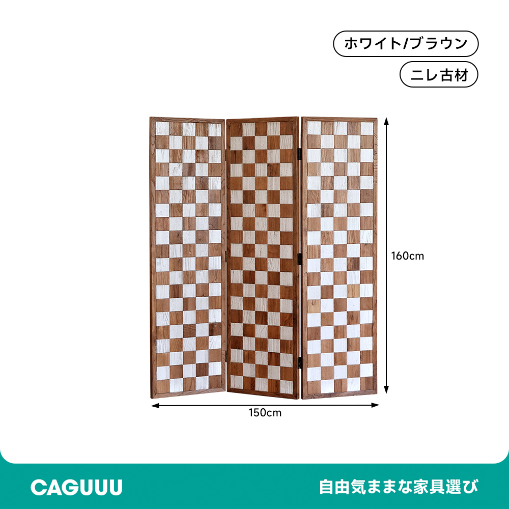 天然木碁盤風パーテーション