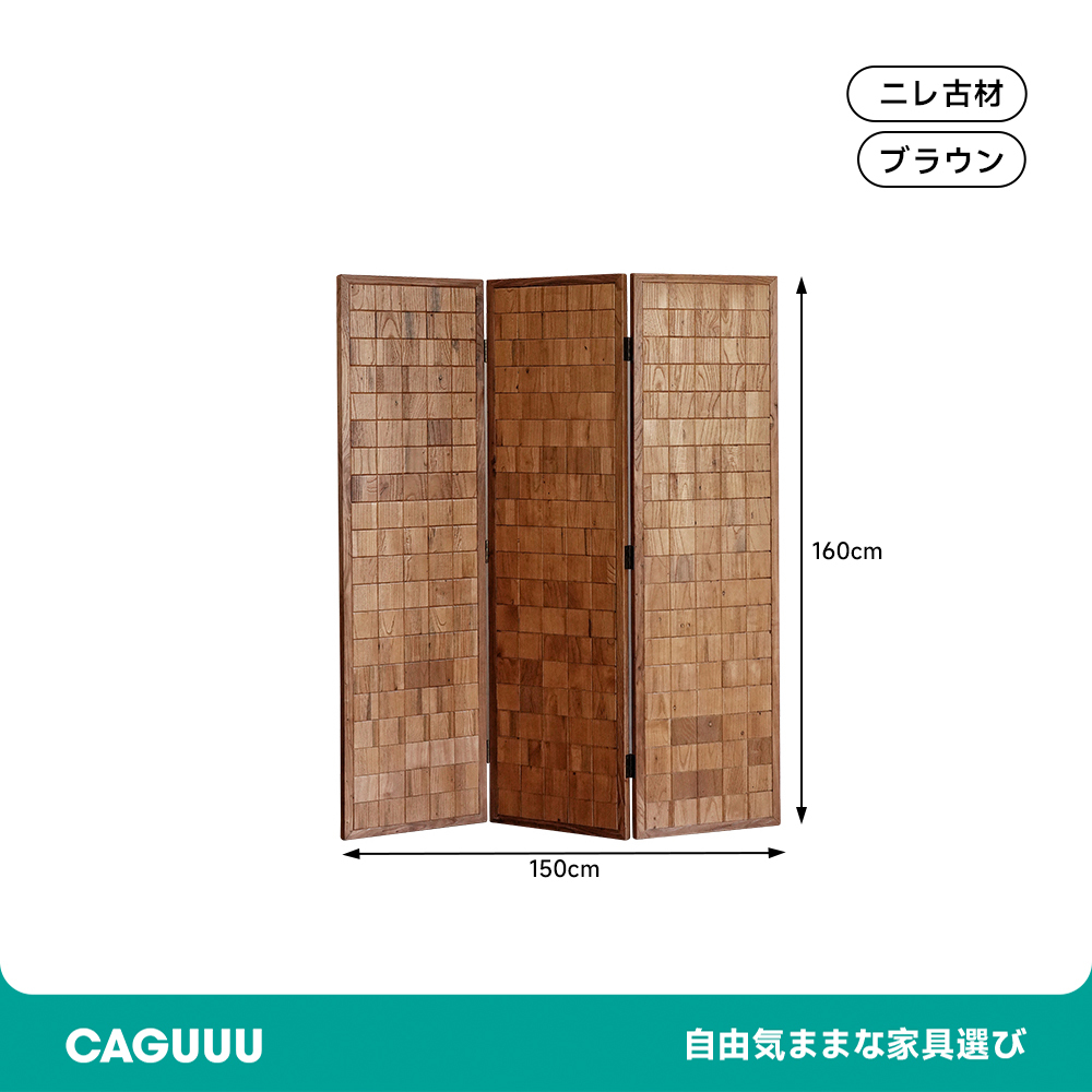 天然木碁盤風パーテーション