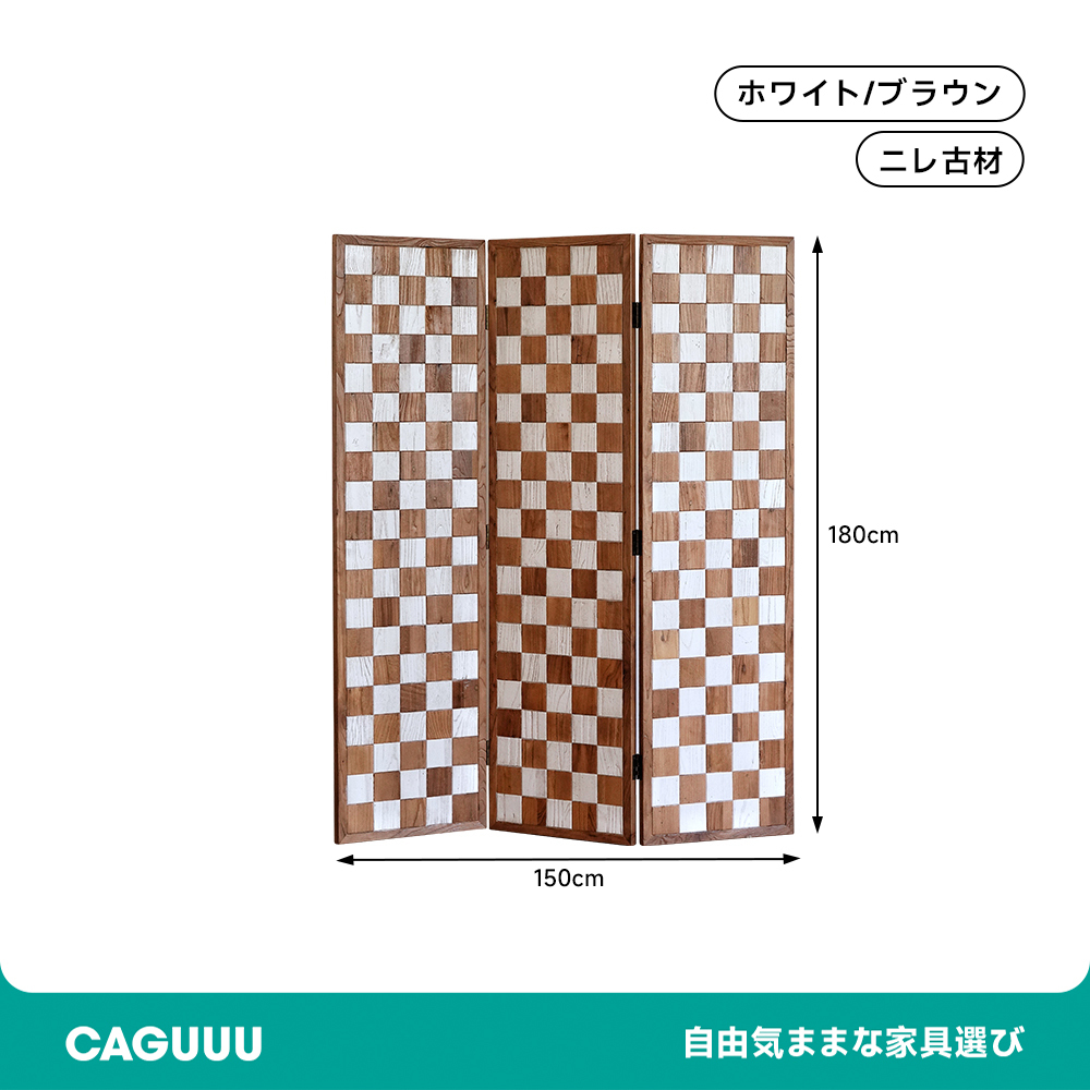 天然木碁盤風パーテーション