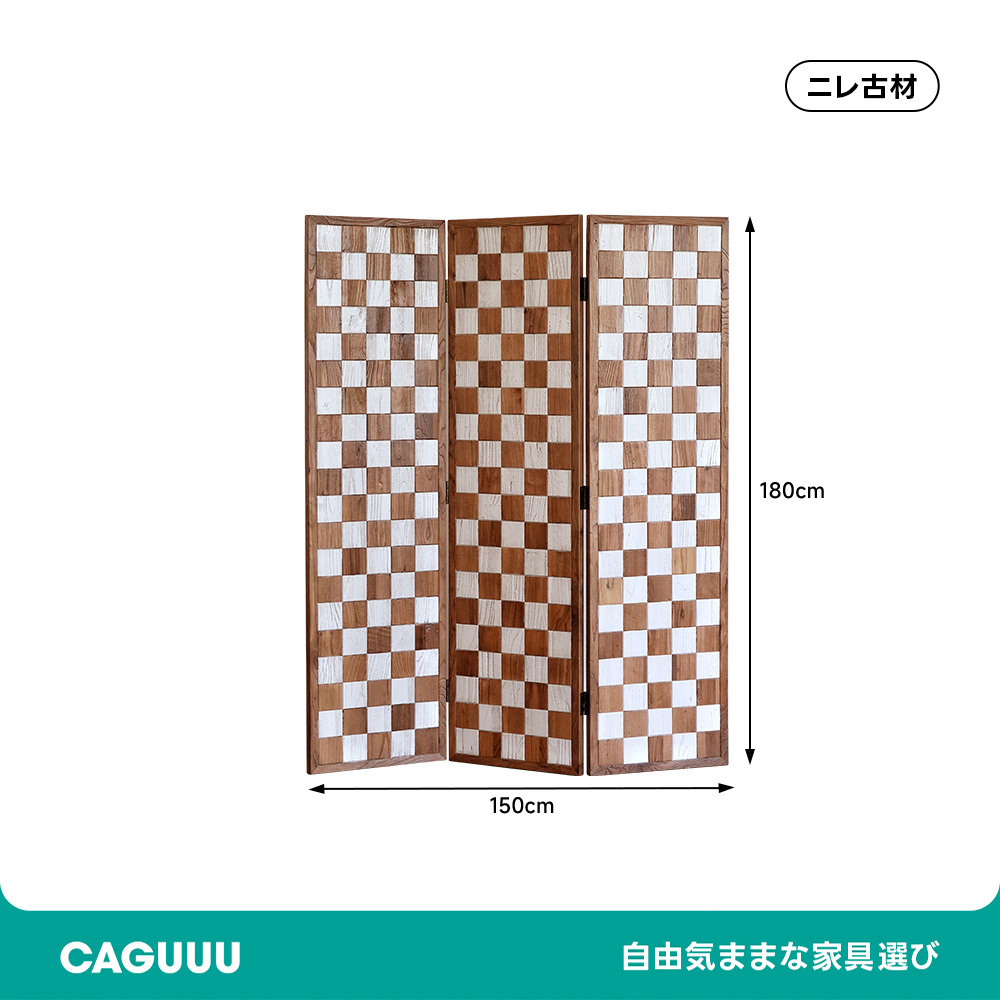 天然木碁盤風パーテーション