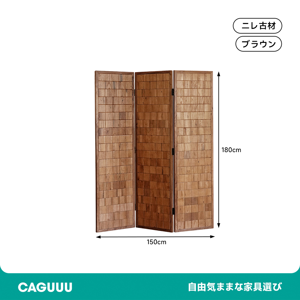 天然木碁盤風パーテーション
