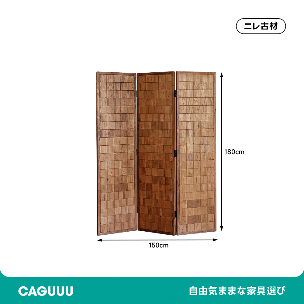 天然木碁盤風パーテーション