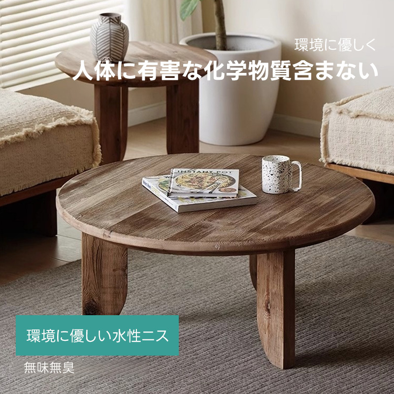 オールドパイン材ティーテーブル