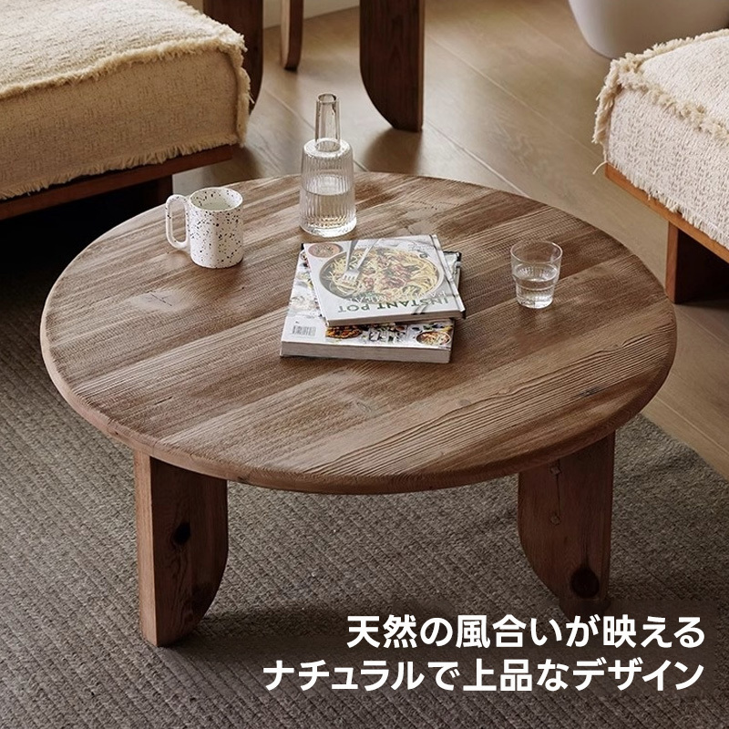 オールドパイン材ティーテーブル