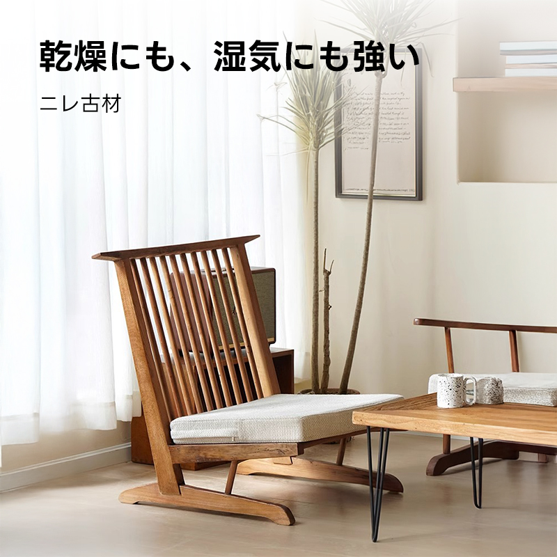 和モダンローバックチェア | 伝統美と現代的快適性を融合した 和モダン