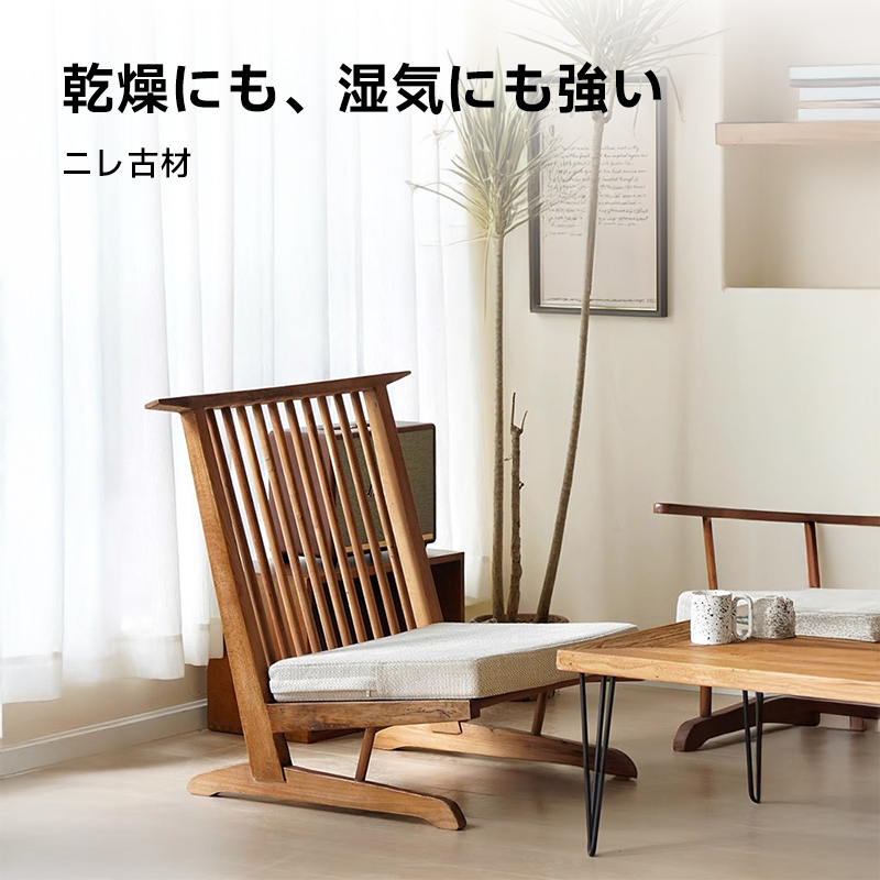 和モダンローバックチェア