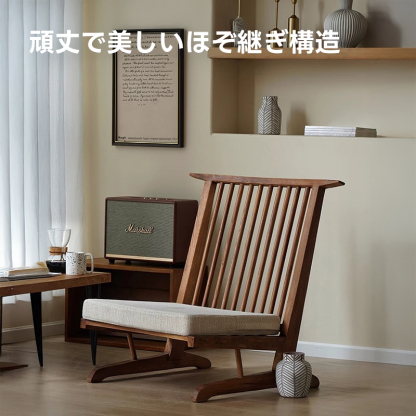 和モダンローバックチェア | 伝統美と現代的快適性を融合した 和モダン