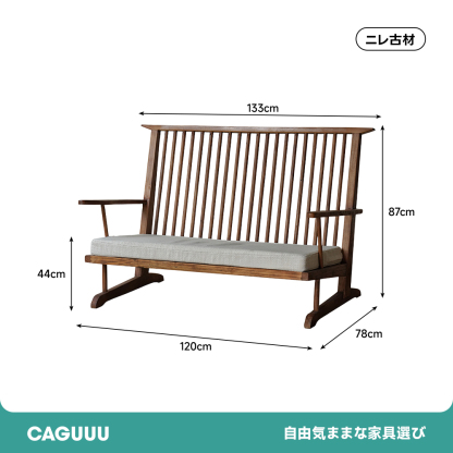 和モダンローバックチェア