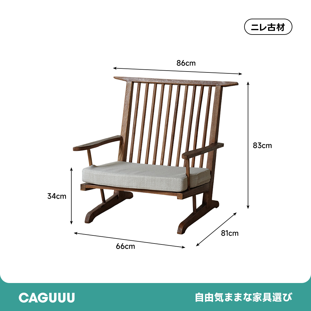 和モダンローバックチェア – CAGUUU