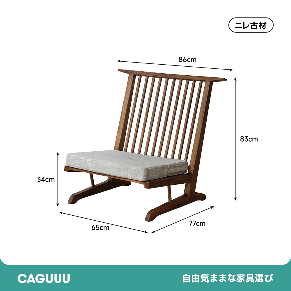 和モダンローバックチェア