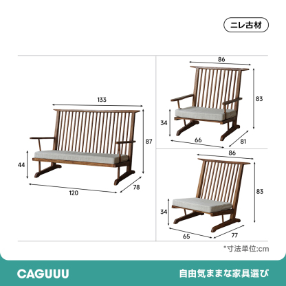 和モダンローバックチェア