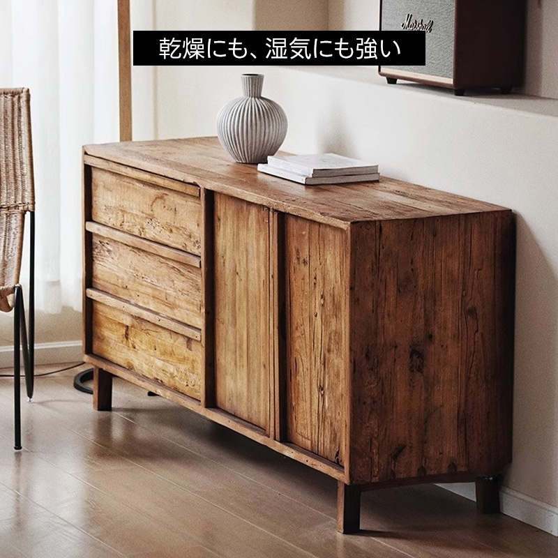 ニレ古材サイドボード