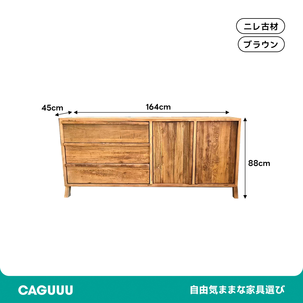 ニレ古材サイドボード | 手仕事の温もりが引き立つ上質な佇まい – CAGUUU
