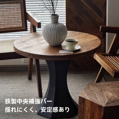 クラシックモダンニレ古材ティーテーブル
