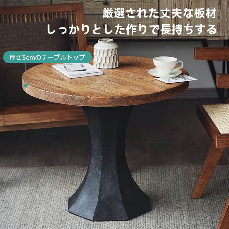クラシックモダンニレ古材ティーテーブル