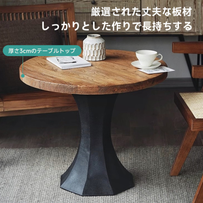 クラシックモダンニレ古材ティーテーブル