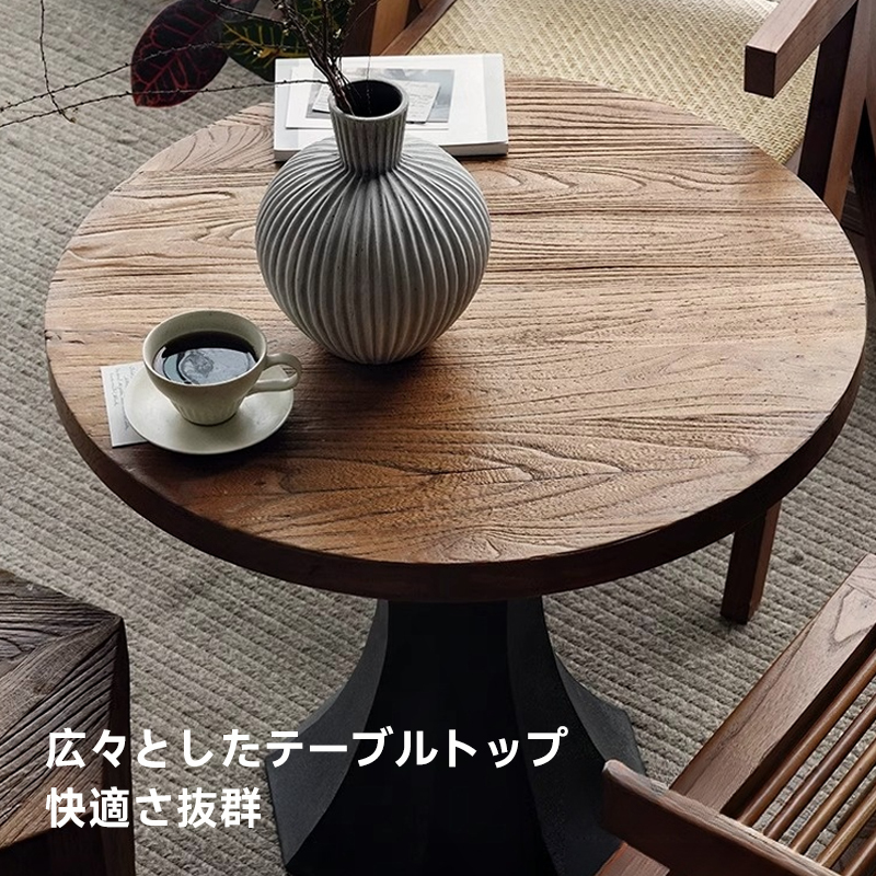 クラシックモダンニレ古材ティーテーブル