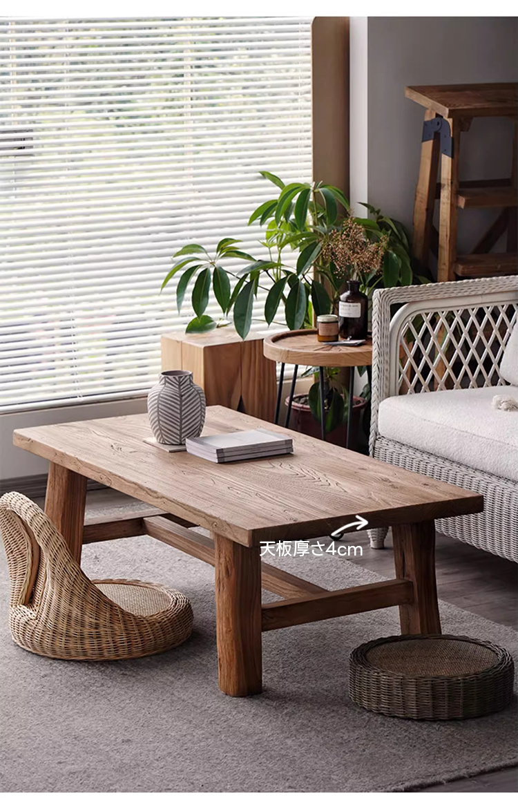 ニレ古材ヴィンテージローテーブル | 熟練職人の手仕事が光る温かみ