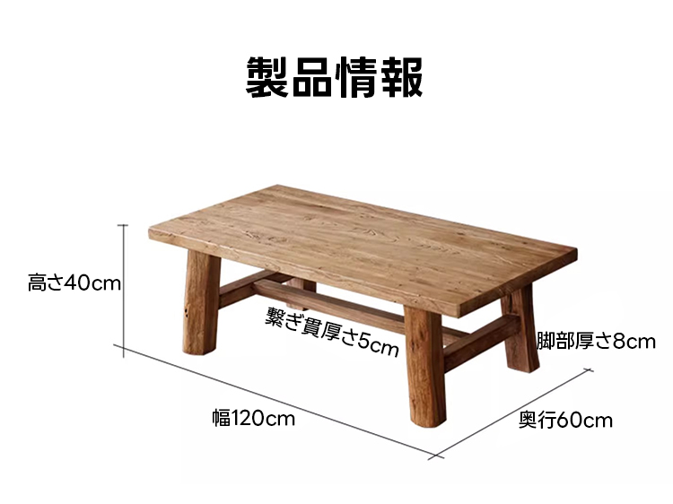 未使用✫ローテーブル ニレ古材ヴィンテージローテーブル – CAGUUU