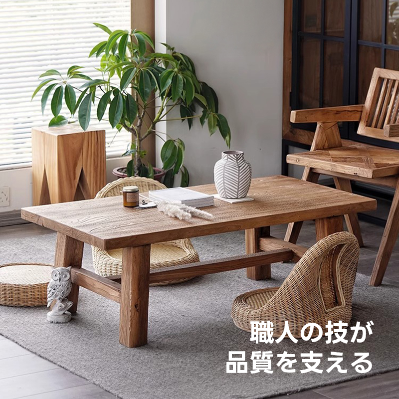 ニレ古材ヴィンテージローテーブル – CAGUUU