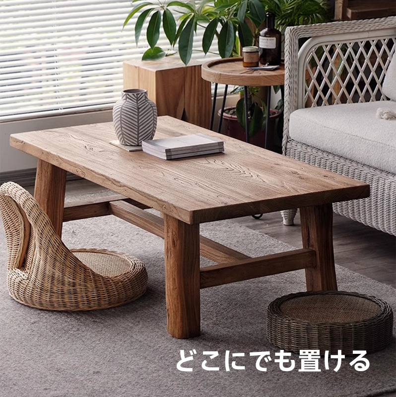 ニレ古材ヴィンテージローテーブル