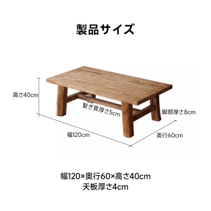 ニレ古材ヴィンテージローテーブル